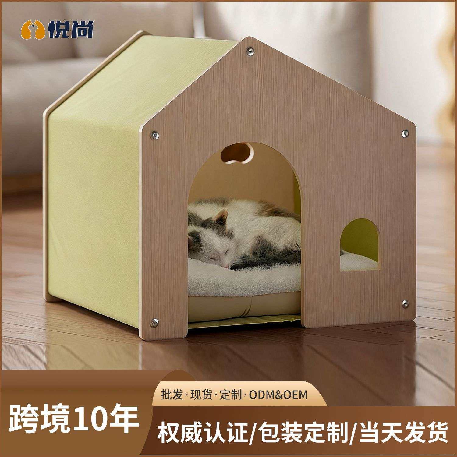 厂家直发高级木制猫窝狗窝产房四季通用环保实木家具可拆洗不闷热