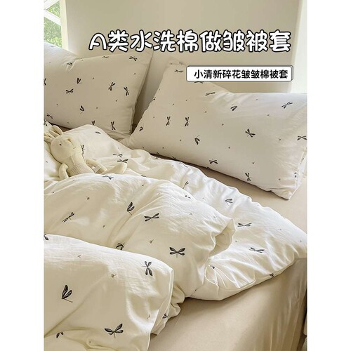 A类被套单件150x200x220被罩否全棉皱皱纱水洗棉套件纯棉床单床笠