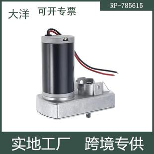RP-785615 RV滑出电机替换电机18:1比例30安12伏适用房车露营车