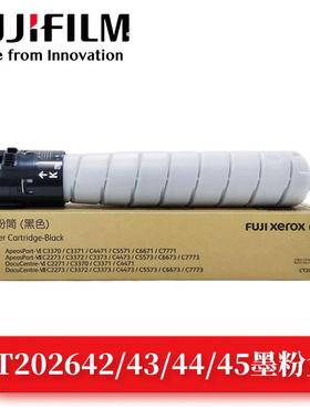 富士施乐CT202642原装粉盒C3370,C3371,C5571六代黑彩色墨粉盒
