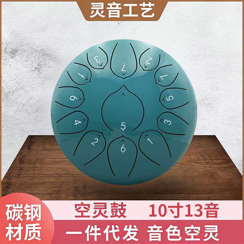 10寸13音莲花鼓梵音鼓初学者手鼓儿童打击乐器 多色空灵鼓