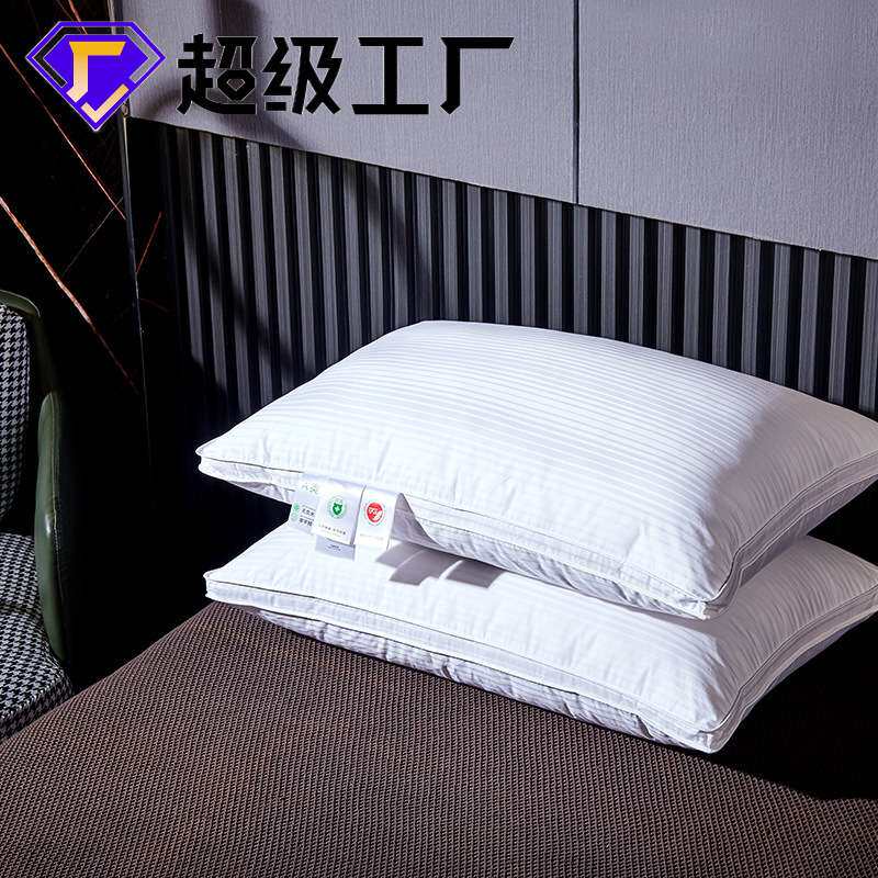 2024全棉缎条羽绒枕三层高端羽绒枕立体缎纹鹅绒枕芯单人枕头