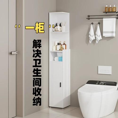 卫生间浴室收纳柜落地储物架极窄