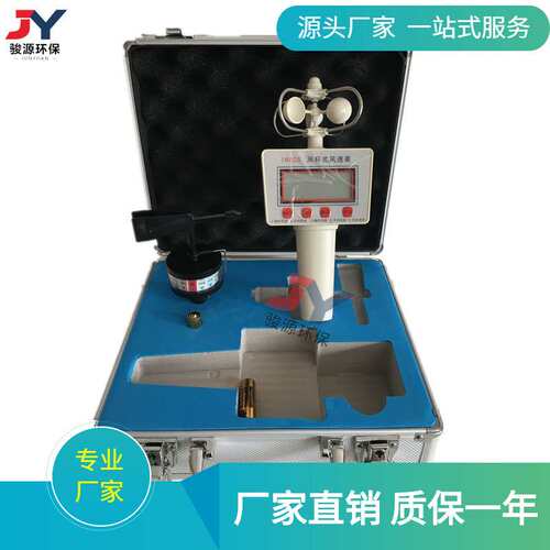 F16025手持式风速风向仪/三杯式轻风表 范围0-30（m/s）