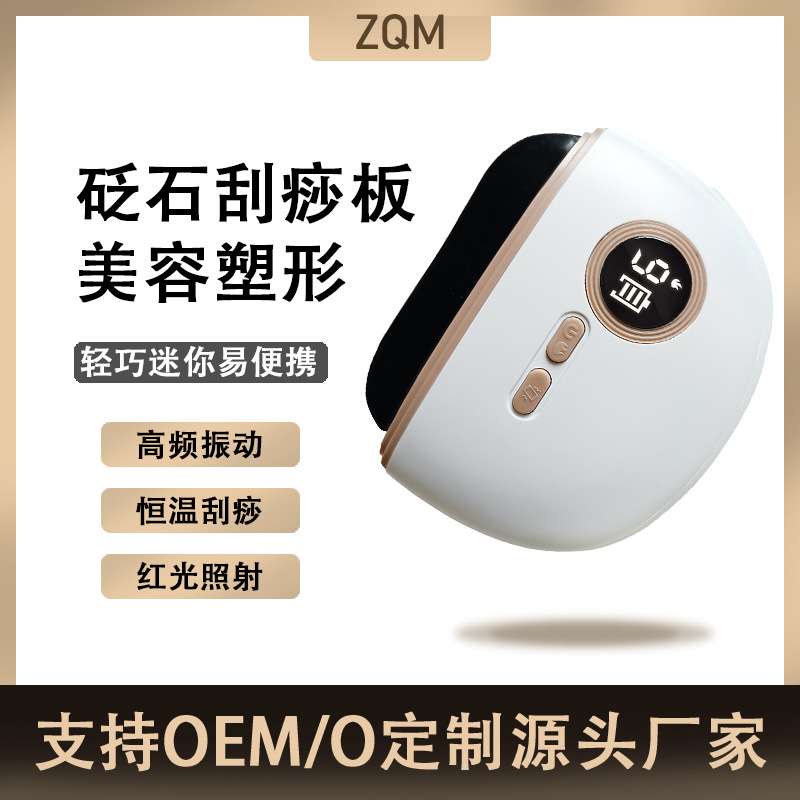 天然黑砭石电动刮痧板智能家用提拉紧致面部疏通经络按摩仪器