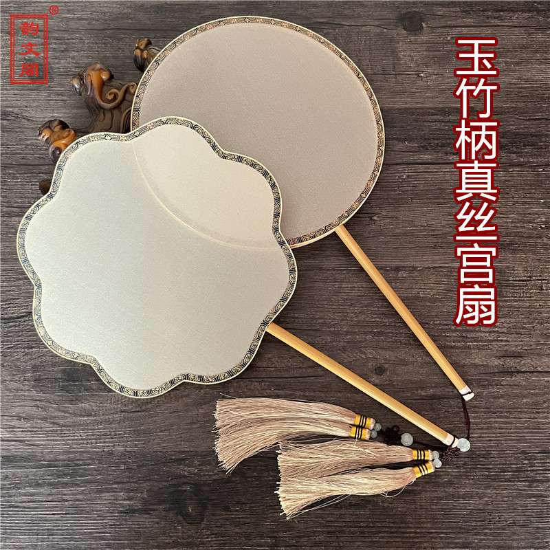 空白团扇绘画扇工笔熟绢绘画单面团扇熟绢绢宫扇手绘团扇古风
