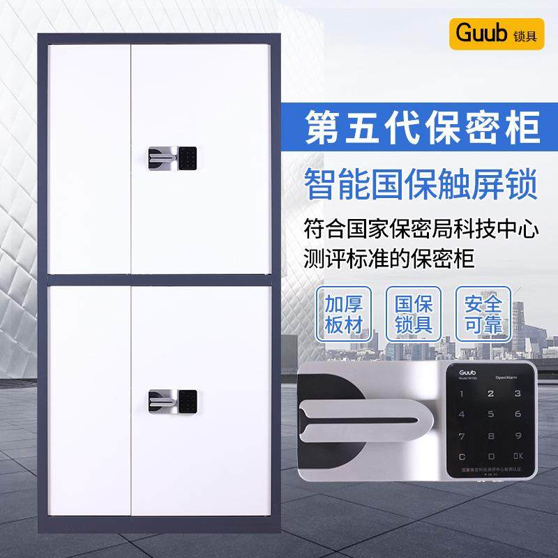 指纹电子保密柜钢制密码文件柜国保锁档案柜保密资料柜办公柜矮柜,鲜花速递/花卉仿真/绿植园艺,割草机/草坪机,淘宝优惠券,粉丝福利购,淘宝优惠卷
