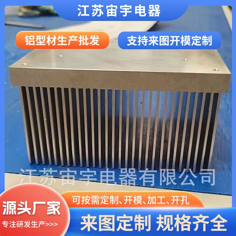 可拿样工业铝型材散热器电子散热器加工高密齿散热器线切割镍铁