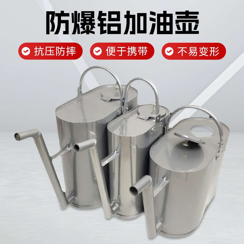 防爆铝加油壶长嘴铝加油桶壶防静电加厚20升汽柴油铝油桶
