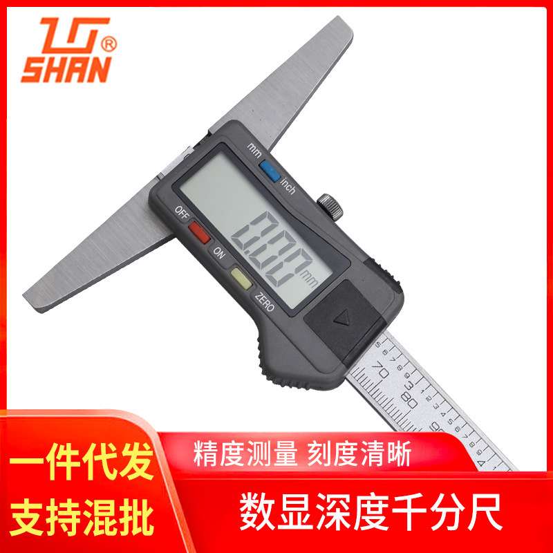 桂量数显深度卡尺0-150 200  300用于测量孔深深度尺高精度图片