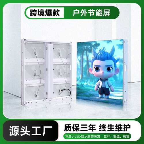 超亮室外全彩led显示屏户外P5.7防水节能广告电子大屏铝底壳箱体