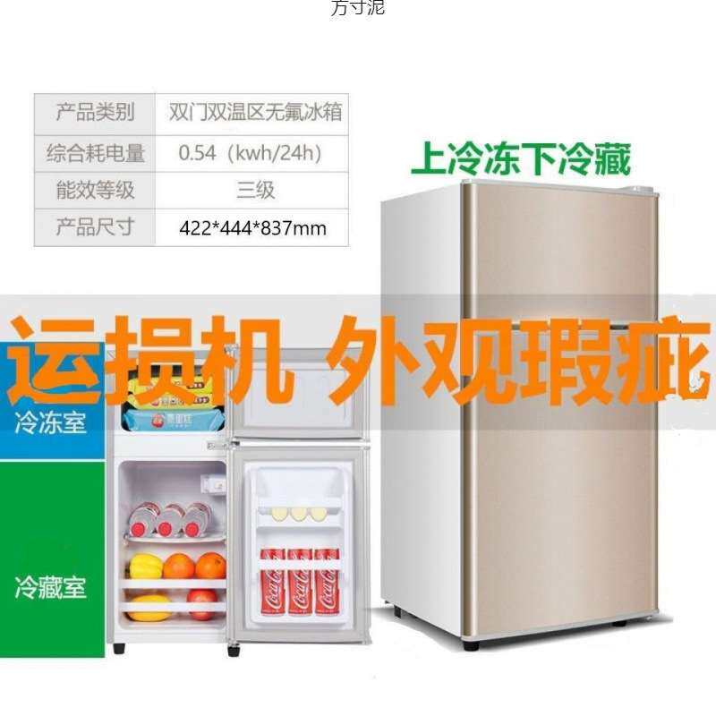 冰箱小型家用冰箱宿舍迷你冰柜双门双温小冰柜出租屋冷藏冷冻