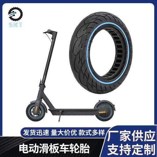 10x2.5实心胎10寸希洛普滑板车配件轮胎 滑板车蜂窝实免充气胎