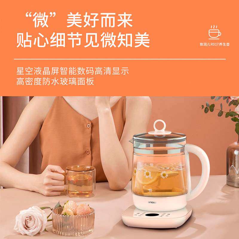 邻鹿养生壶LR017家用多功能全自动玻璃办公室1.5L容量煮茶器茶煮