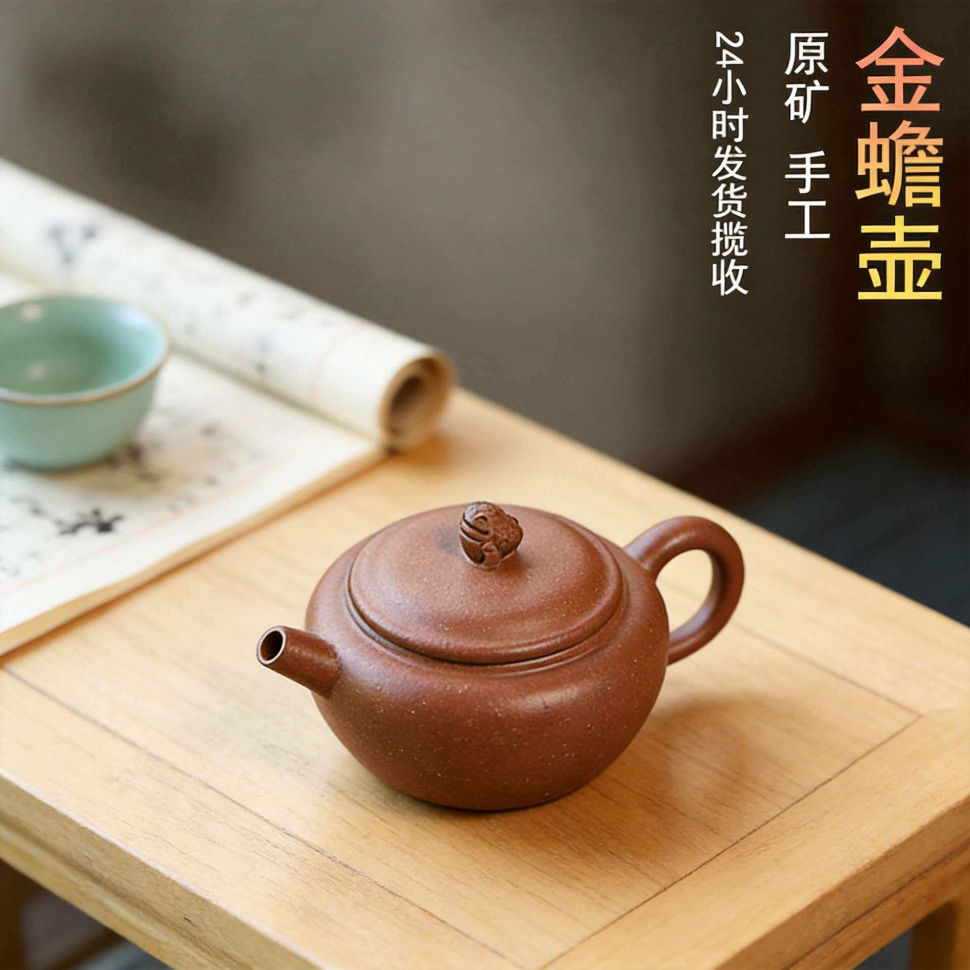 支持密文订单宜兴原矿手工紫砂壶家用降坡泥小品紫砂壶金蟾紫砂壶