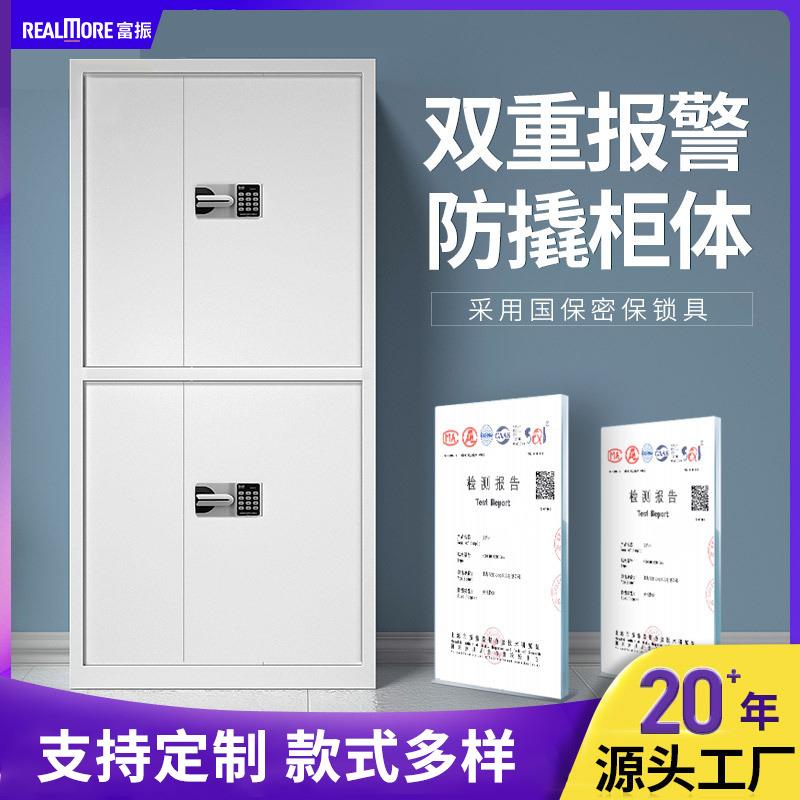 电子密码保密柜钢制指纹文件柜矮柜财务凭证档案柜智能保密资料柜