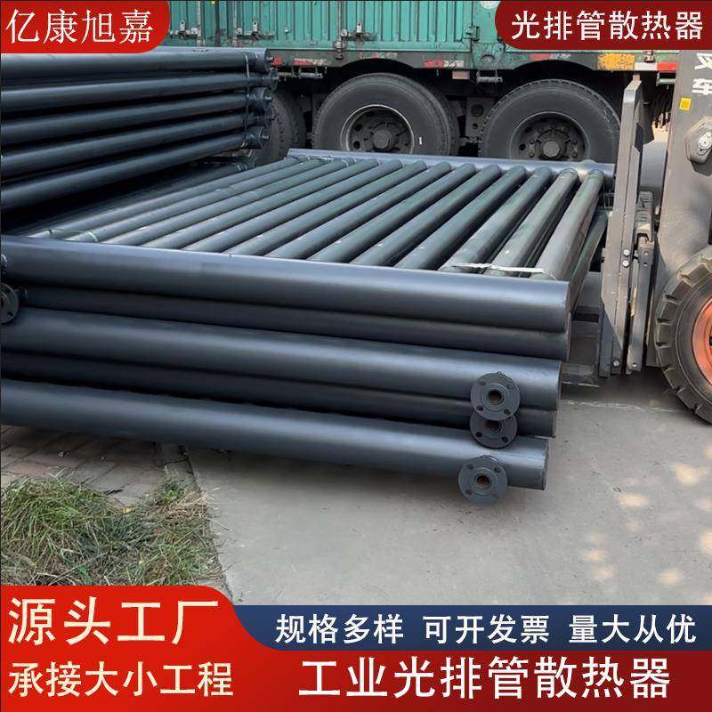 工业光排管暖气片厂房车间无缝钢制光排管散热器A型B型车间厂房