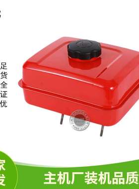 汽油机动力油箱168F 170F 5.5HP  6.5HP 7.5HP 红色螺纹油箱总成