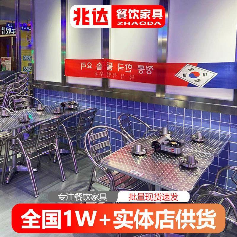 工业风不锈钢餐桌椅网红火锅店大排档烧烤店桌子港式餐厅餐椅组合