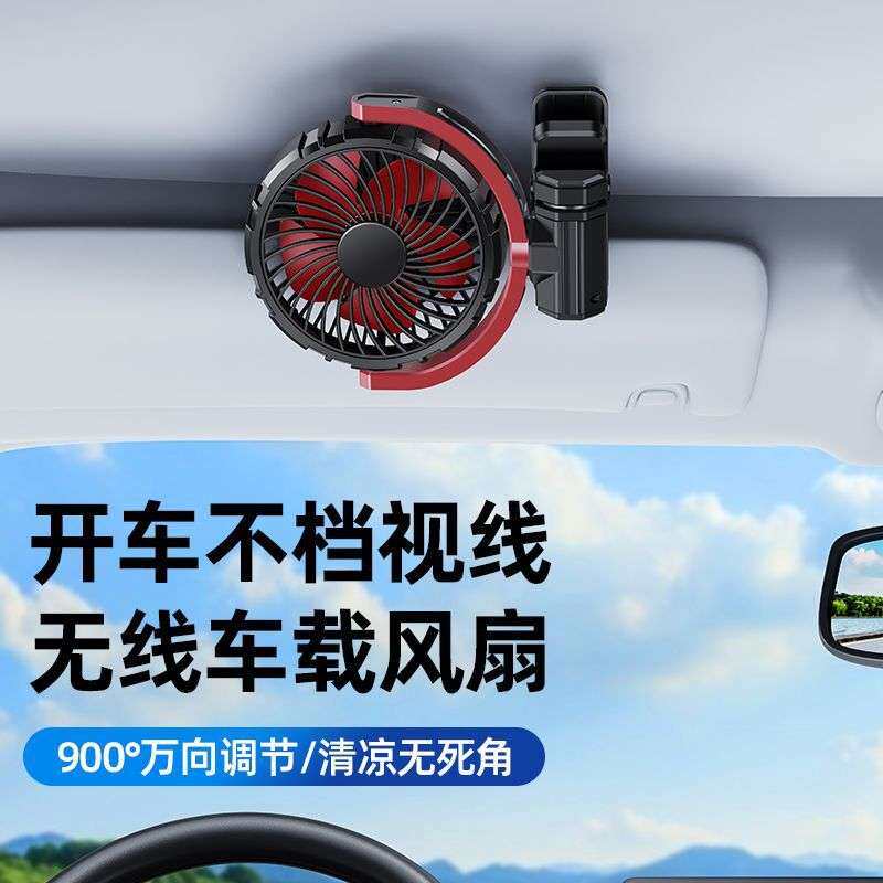 车顶车载小风扇无线充电款usb汽车用大风力制冷风扇
