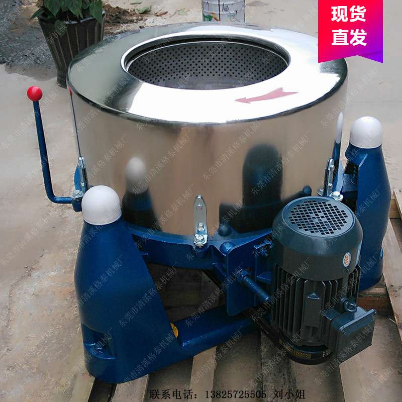 扬州厂家主销 500型地毯甩干机 洗车房宾馆用脱水甩干机 离心力强