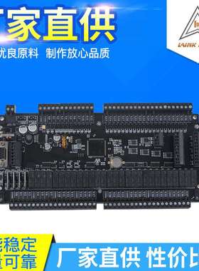 厂家直供 领控FX3U工控板PLC ZK3U-64MR MT 2路称重8轴脉冲控制器