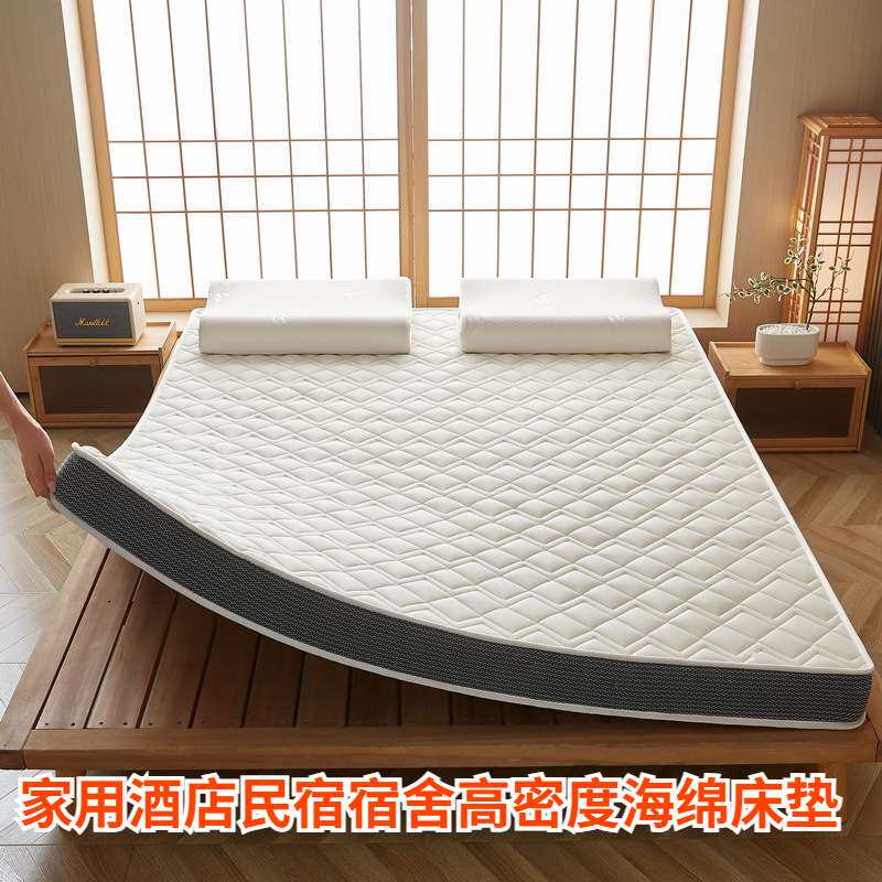 高密度高回弹乳胶海绵床垫母婴级家用宿舍酒店民宿床垫静音可折叠