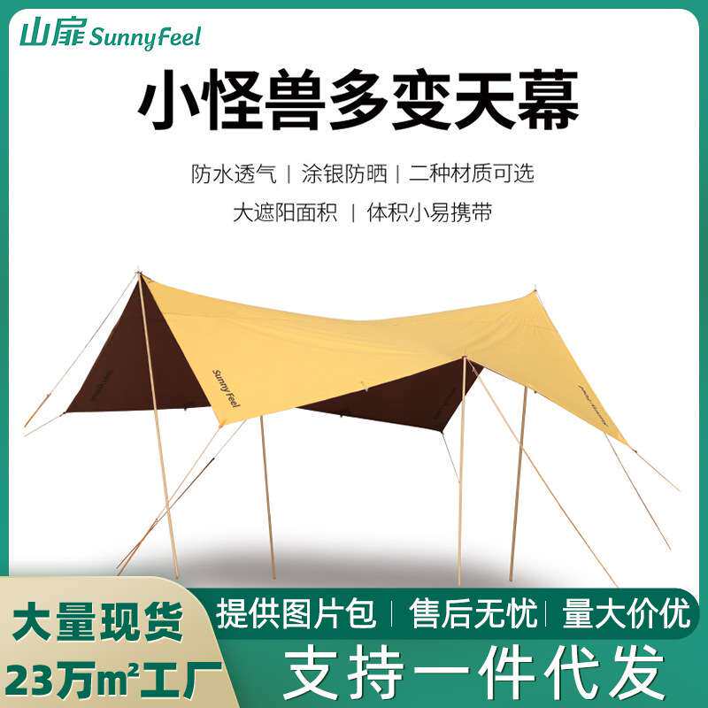 SunnyFeel户外露营八边形天幕超大遮阳棚野营营地防晒雨矩形天幕