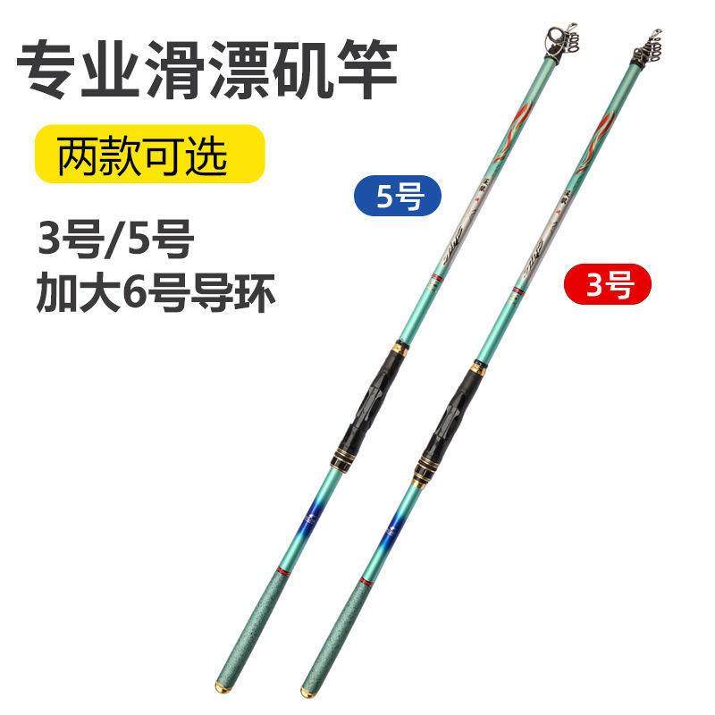 碳素矶钓竿硬轻大导环滑漂矶钓杆3号5号19调手海两用套装