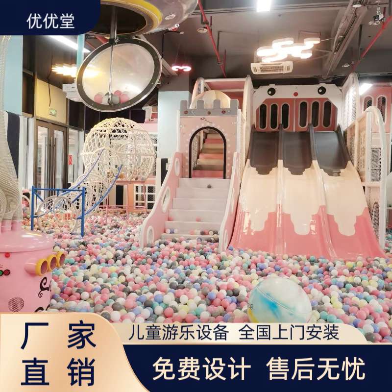 厂家直销淘气堡室内商场游乐园亲子娱乐蹦床运动滑梯儿童乐园设备