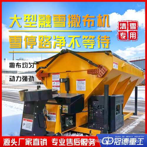 车载式融雪撒布机撒盐式道路撒盐除雪机市政道路除雪清冰设备