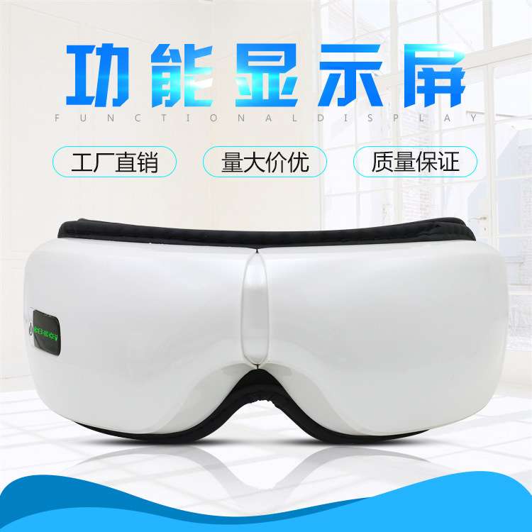 眼部保键缓解眼部疲劳无线音乐护眼仪眼部按摩仪睡眠美眼静音