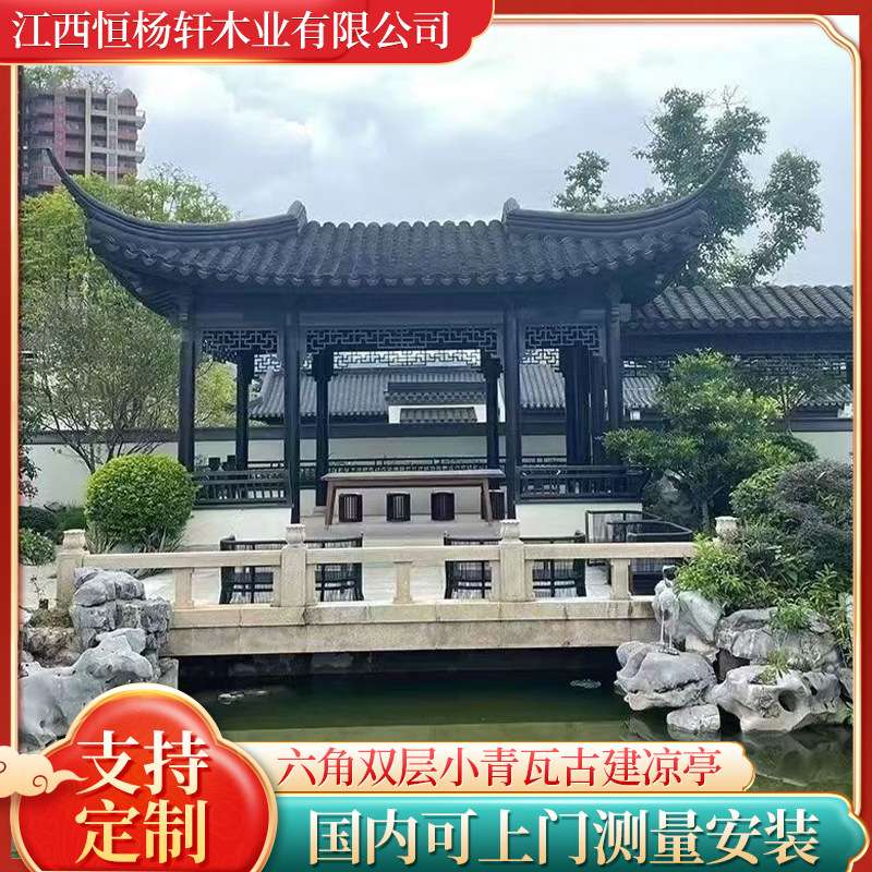 户外防腐木六角双层小青瓦古建凉亭室外文化长廊花园木屋水榭亭子