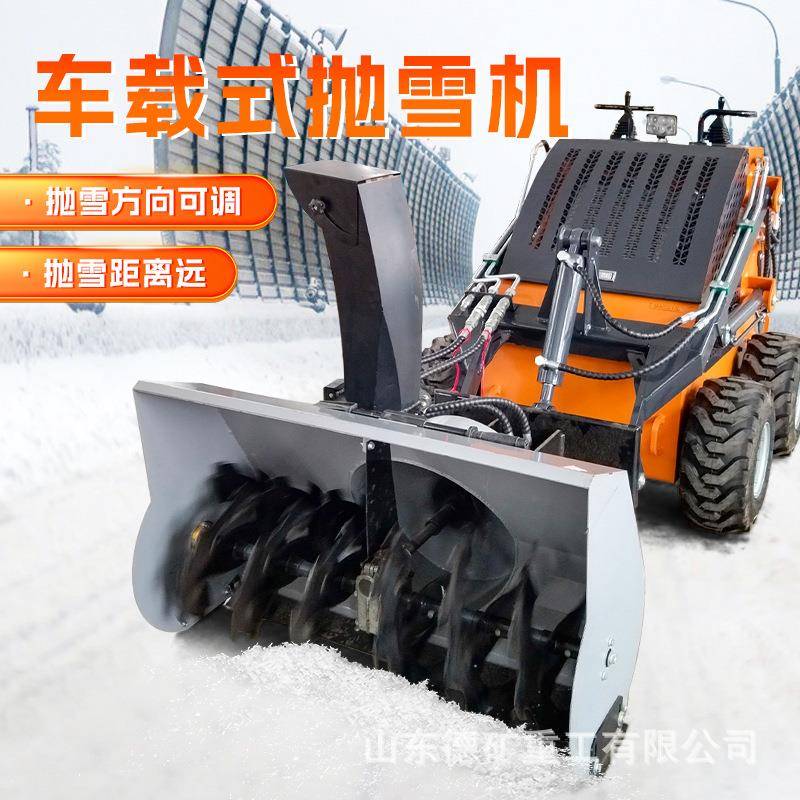 车载式抛雪机高速市政路面除冰除雪机装载机加装可拆卸扫雪机
