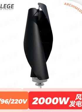2000W风力涡轮机48/96/220V垂直轴风力发电机VAWT小型风车自由能