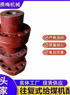 适用寿命长选煤厂K型给煤机电机减速机用对轮 联轴器 柱销