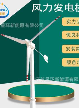 星环新能源SR-WZ型1000w小型外转子风力发电机1kw24v48v96v离网