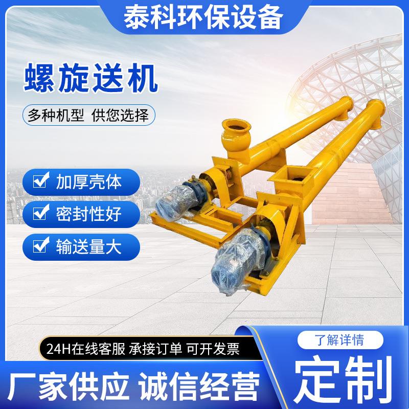管式螺旋输送机单轴水泥沙子管式输送绞龙提升机送泵运输上料机