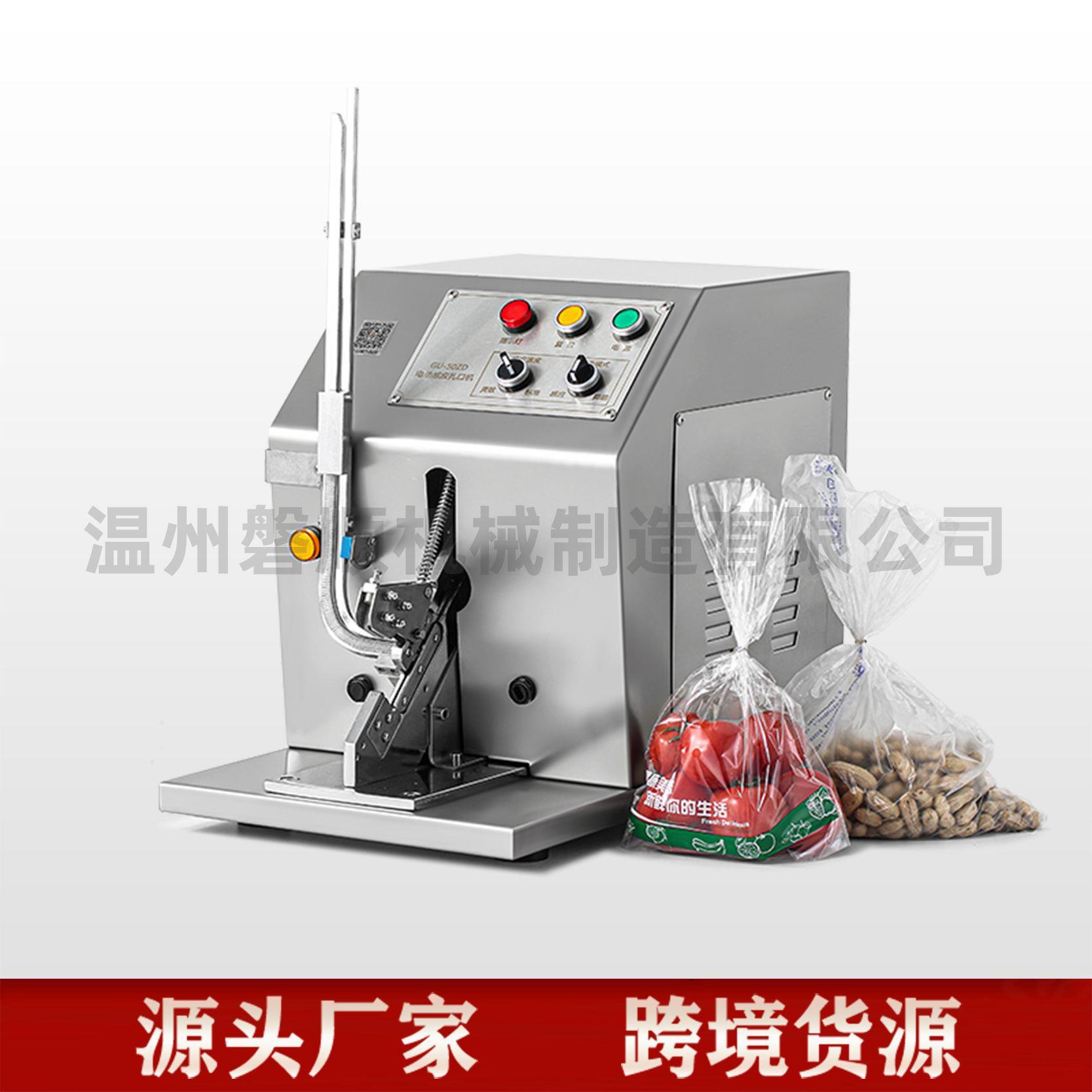 香肠电动打扣机面包袋自动扎口机食品生鲜包装机塑料袋铝钉封口机