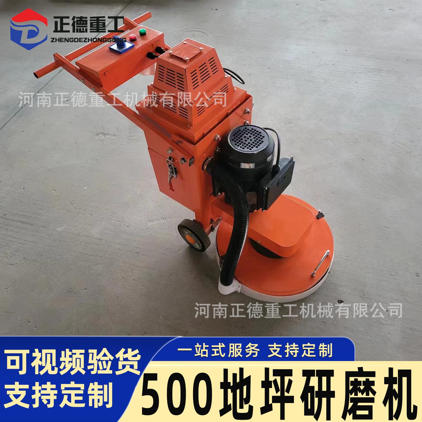 工厂直销地坪研磨机多功能水磨石抛光机混凝土打磨500地坪研磨机