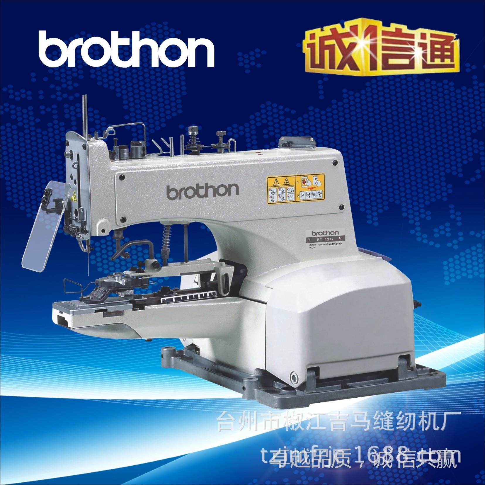 厂家直销1377十字高速钉扣机 高速钉扣机缝中设备工业缝纫机 厂家