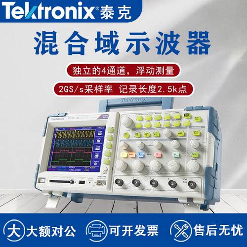 Tektronix泰克 TPS2012B混合域示波器TPS2024B独立四通道200M带宽