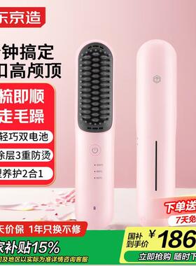 beauty无线直发梳便携S3 内扣蓬松拉直卷发棒造型梳子负离子护发