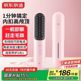 beauty无线直发梳便携S3 内扣蓬松拉直卷发棒造型梳子负离子护发