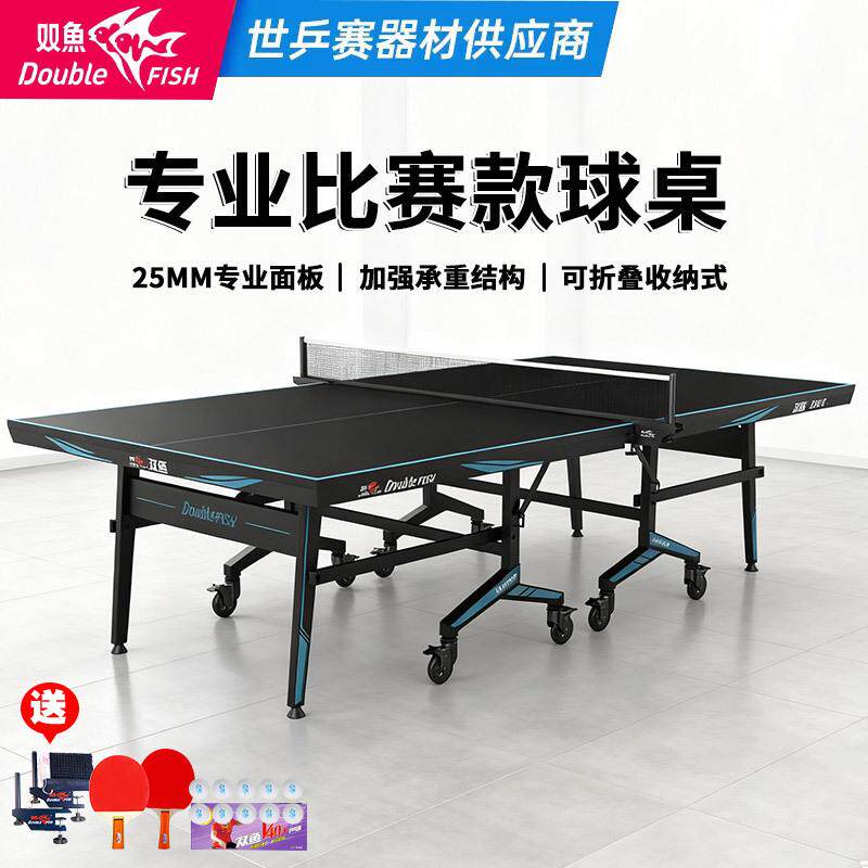 双鱼2036乒乓球台标准25mm黑色面板可折叠移动式乒乓球桌家用室内