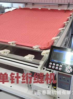 电脑高速缝纫机单针床垫绗缝机面料全自动平车花型