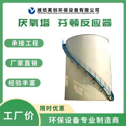 UASB厌氧塔IC厌氧罐反应器臭氧三相分离器工业高浓度污水处理设备