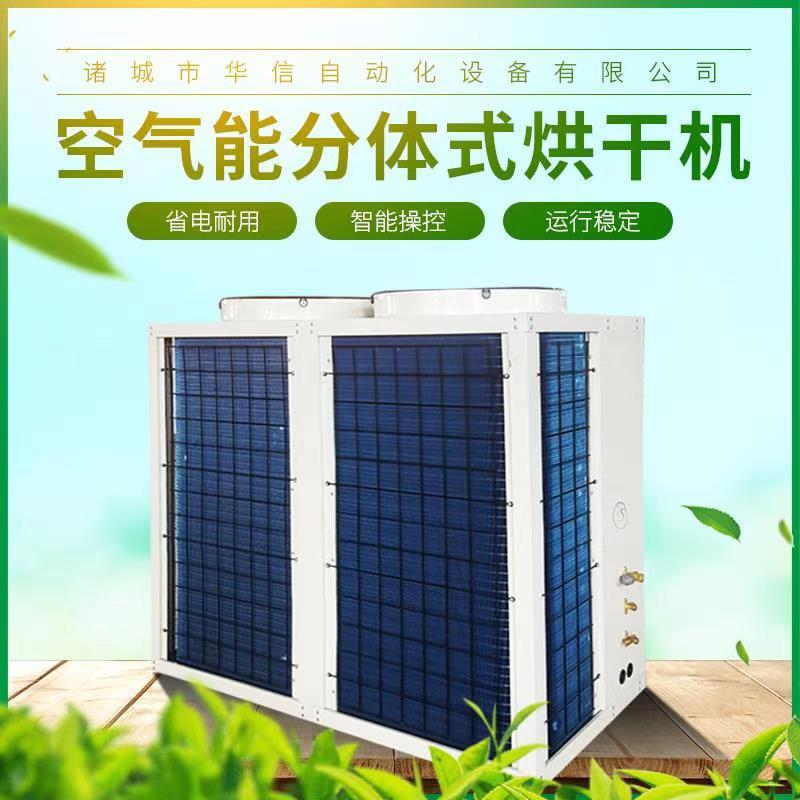 智能低温冷风烘干机 虾仁低温烘干箱 虾皮不锈钢热风烘干房