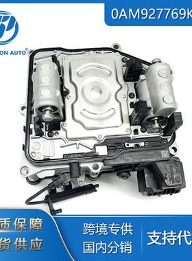 港际适用于奥迪大众ECU汽车零配件0AM927769K TCU变速箱阀体总成