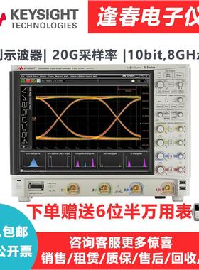 源头厂货是德科技DSOS804A高清晰度示波器 8GHZ宽带MSOS804A